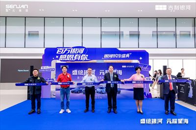 厦门盛元集团零跑&吉利银河双店盛大开业