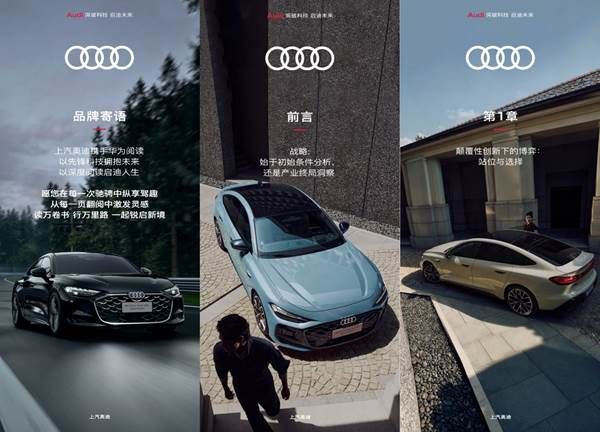 華為閱讀攜手上汽奧迪A5L送上雙重好禮，一起閱見新知