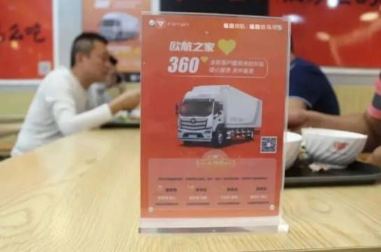 欧马可S1福气版LNG轻卡:节气劲跑 省心运营,燃启低碳货运新篇章