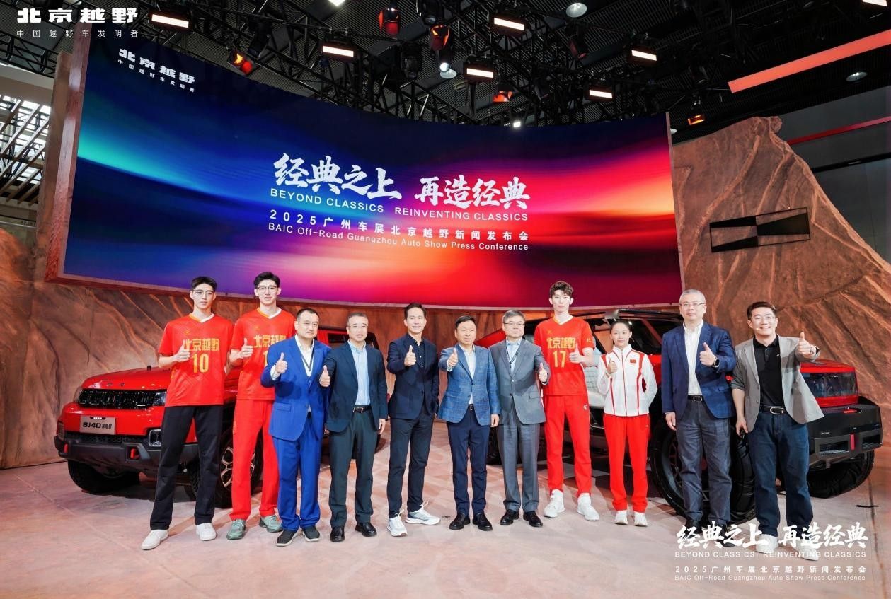 2025廣州車展：北京越野ELMT Max原型車發布/BJ40探險家開啟預訂