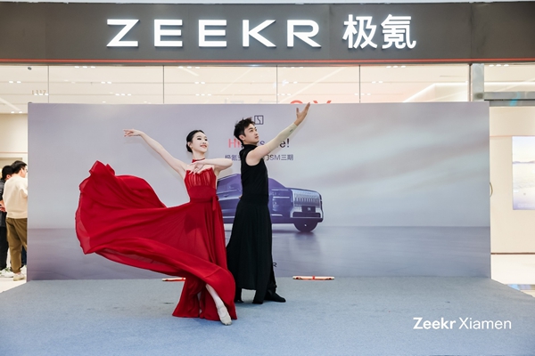 极氪9X媒体品鉴会暨极氪空间厦门SM三期店盛大开业