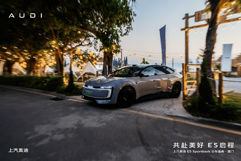 上汽奥迪E5 Sportback厦门交车盛典实力圈粉