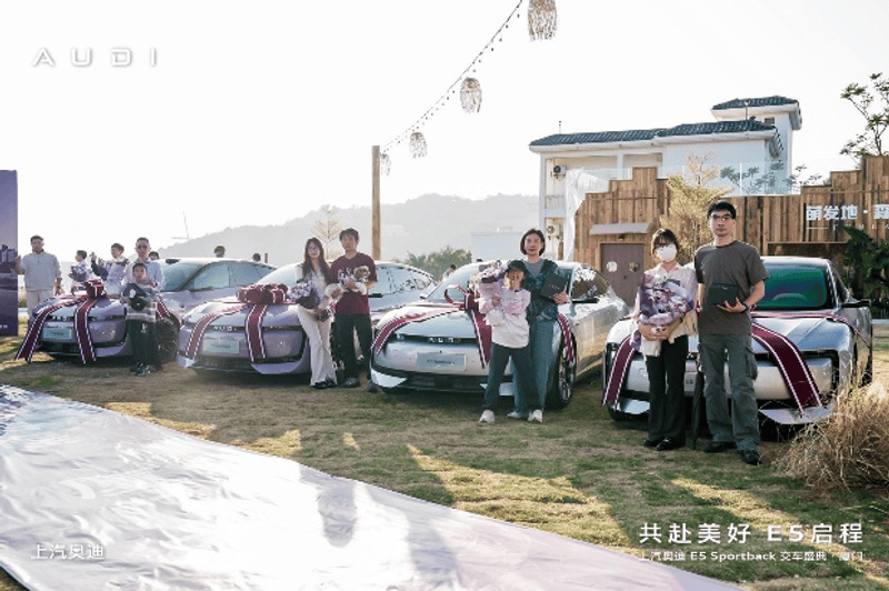 上汽奥迪E5 Sportback厦门交车盛典实力圈粉