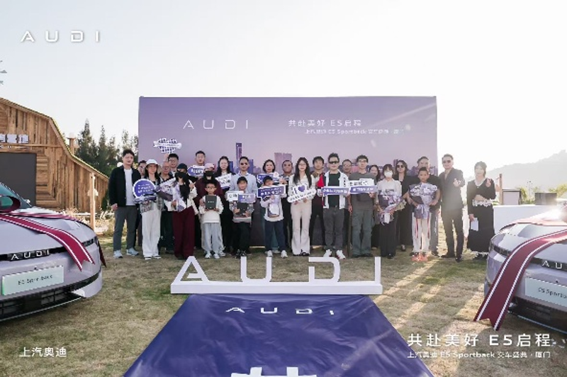 上汽奥迪E5 Sportback厦门交车盛典实力圈粉