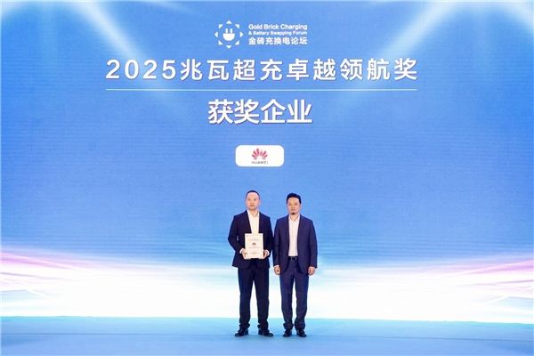 闪耀鹏城 华为超充引领充电行业真实变革