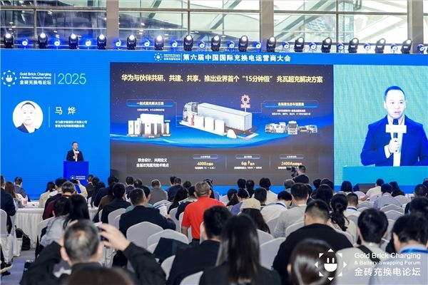 闪耀鹏城 华为超充引领充电行业真实变革