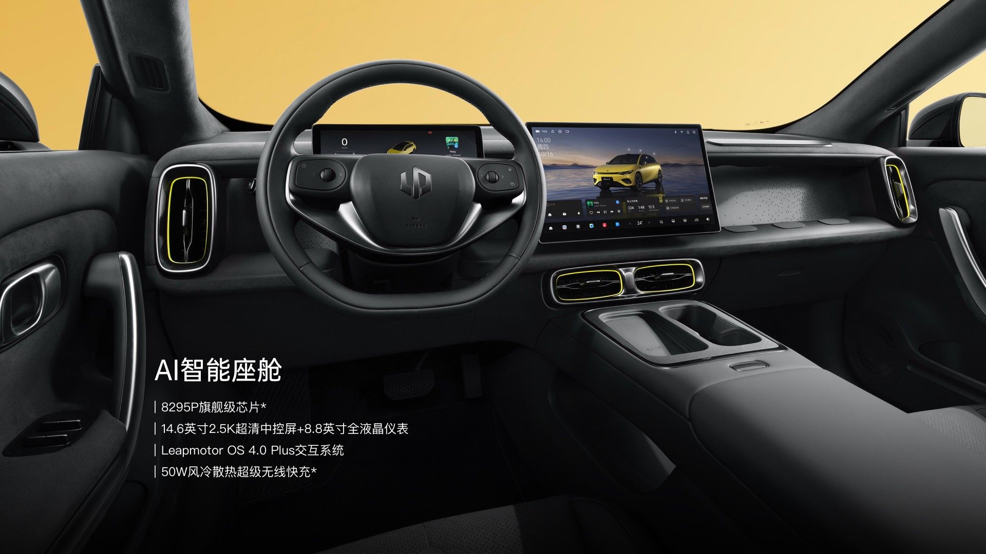 售价9.28万起/推5款车型 零跑Lafa5正式上市