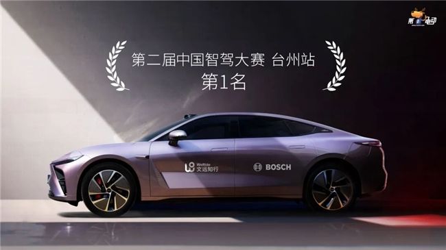 文远知行WePilot 3.0硬核输出星途星纪元ES问鼎“最严”智驾大赛