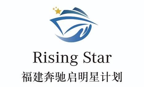 福建奔驰启明星计划助2025海峡两岸青少年科学教育交流会成功举办