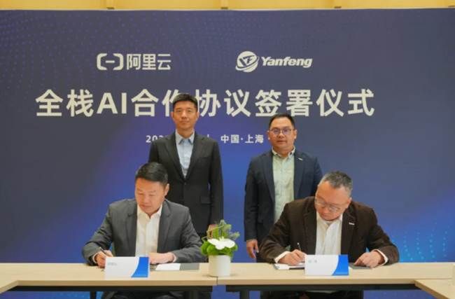 延鋒國際 X 阿里云:全棧AI加速汽車產(chǎn)業(yè)智能升級!