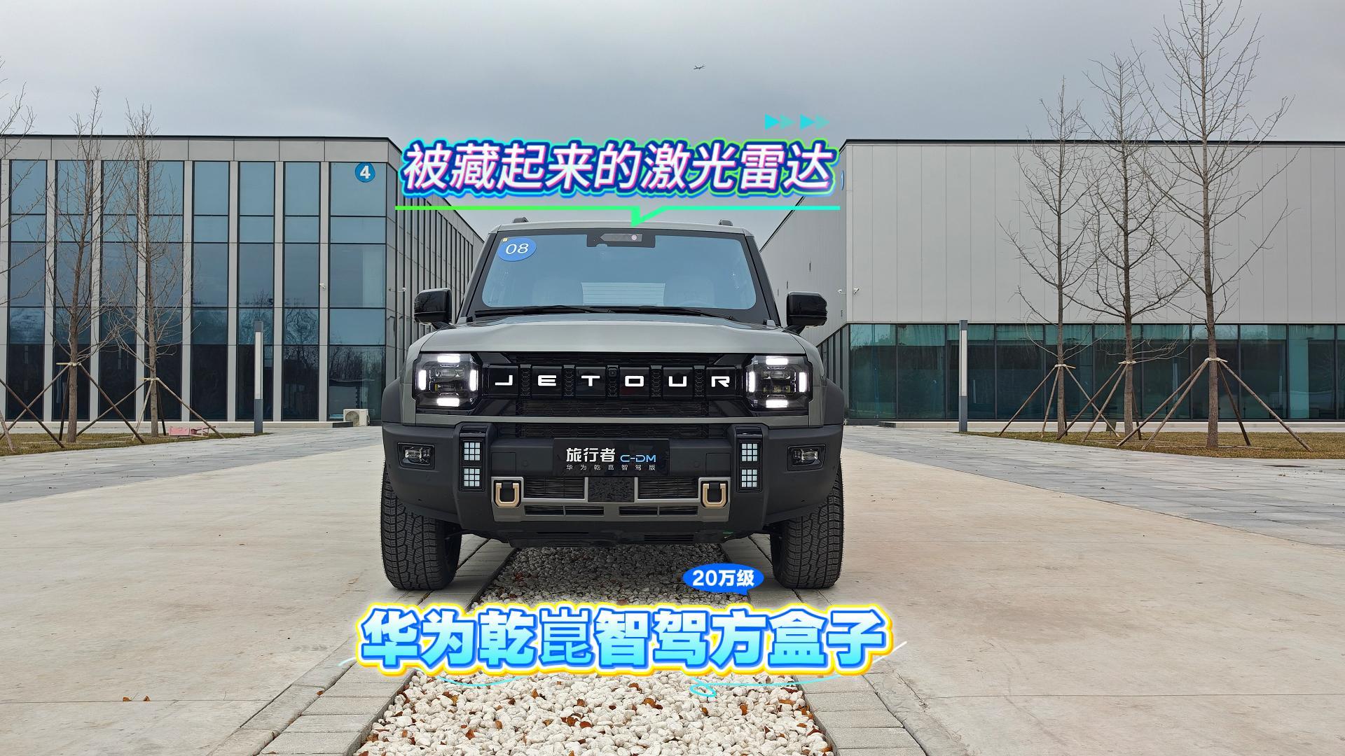 什么？华为乾崑智驾都普惠到20万级了？