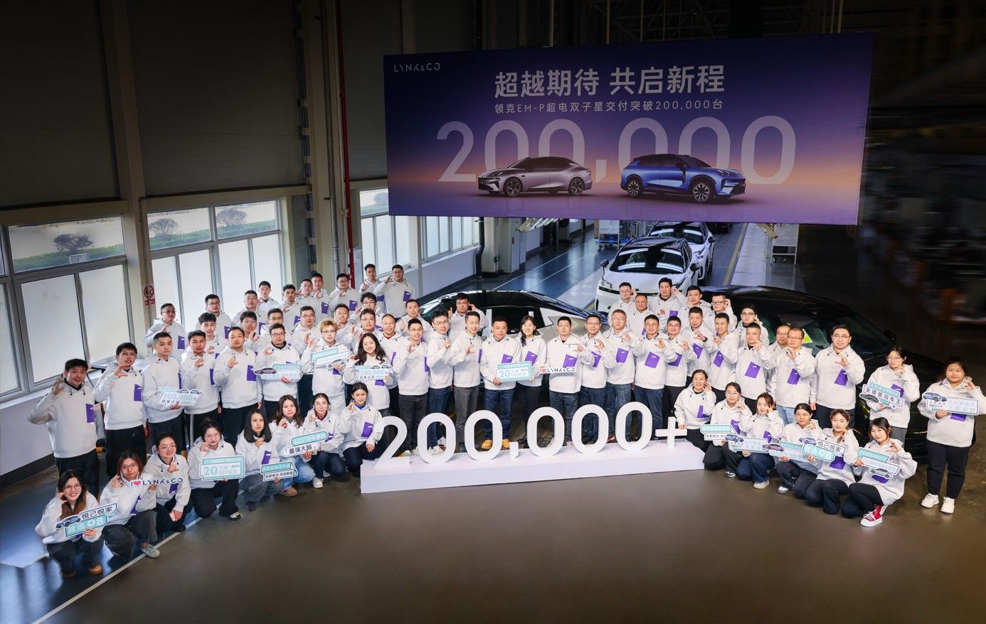 领克EM-P超电双子星累计交付突破20万台