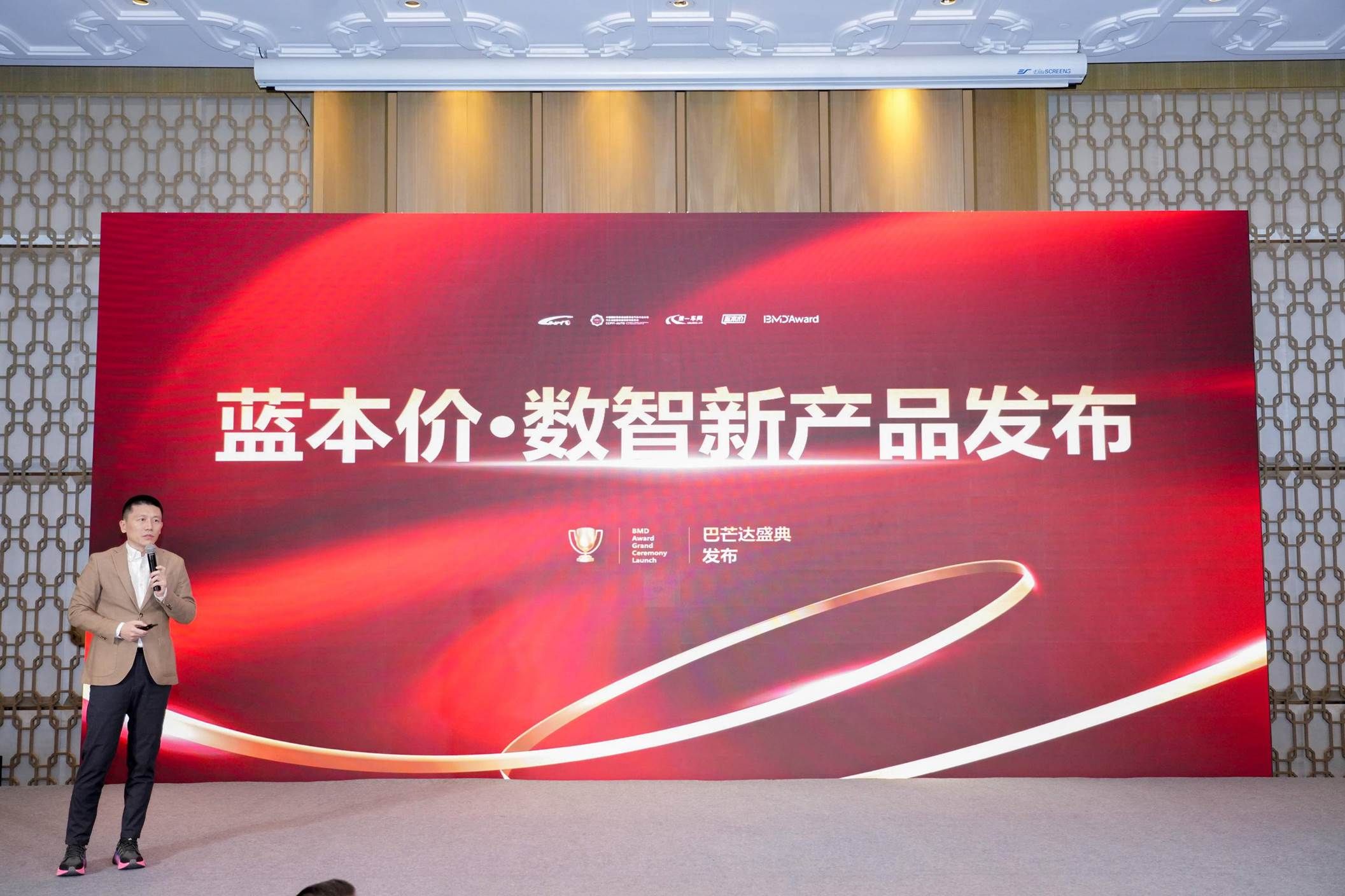 数智同行耀见未来2025中国汽车巴芒达盛典揭晓年度汽车保值率榜单