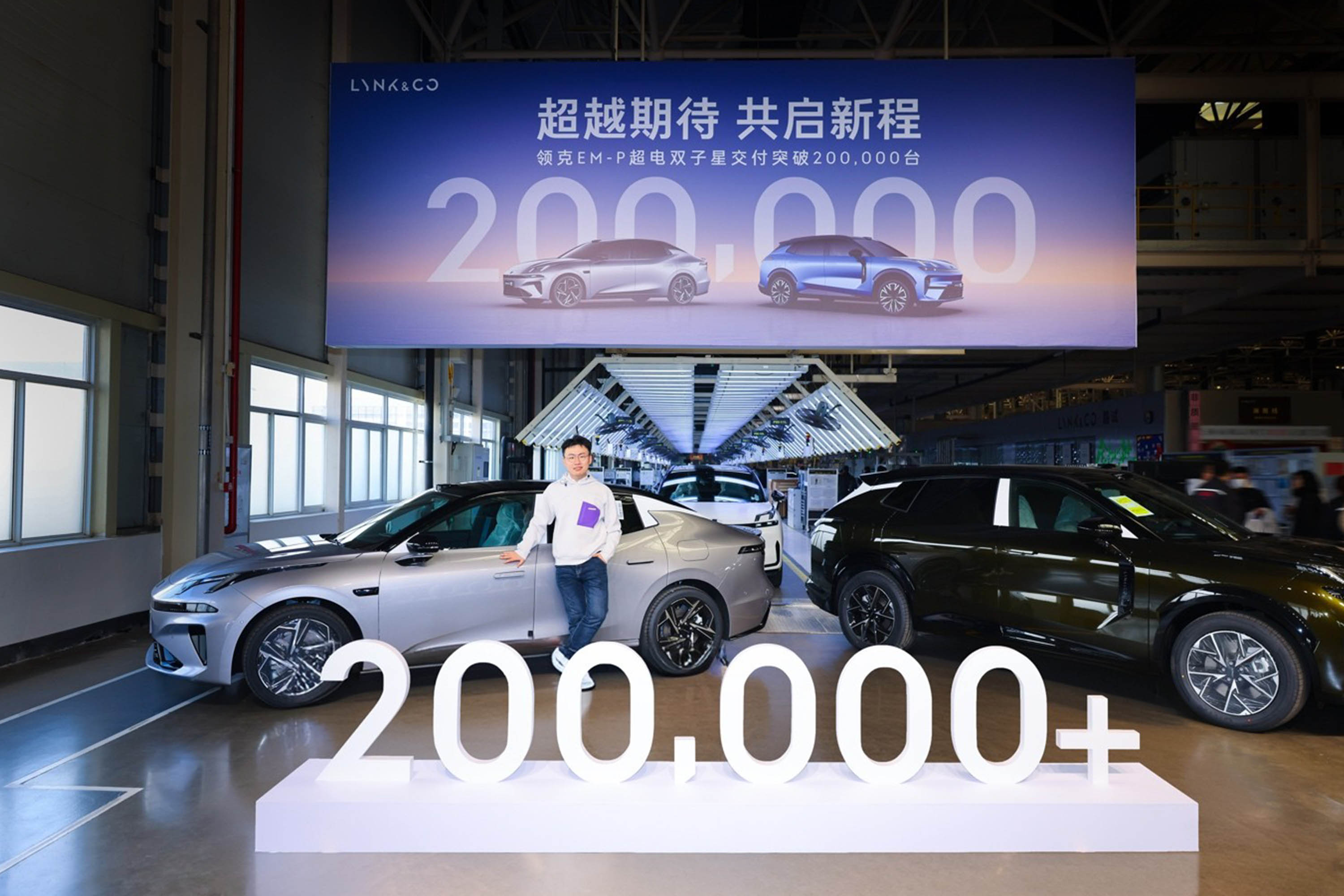 领克EM-P超电双子星累计交付突破20万台