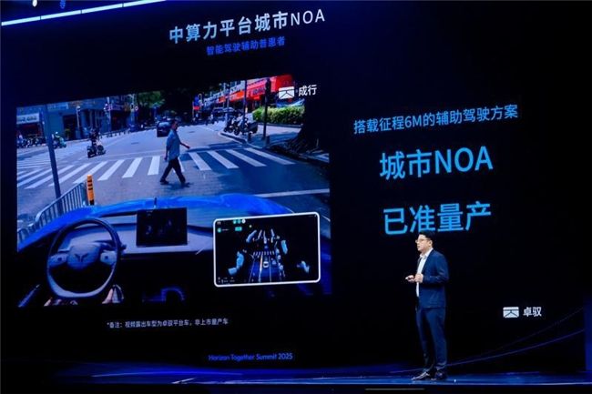 首批单颗征程6M城区辅助驾驶合作伙伴公布，即将量产上车