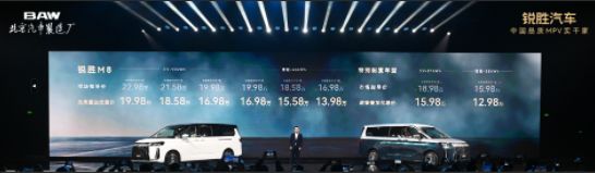  12.98万起！锐胜M8三排都是商务舱，为商用出行带来满分答卷