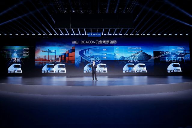 全球首个可电可氢智能重卡平台首款产品福田卡文BEACON耀世登场