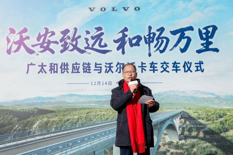 并肩深耕TIR跨境运输！沃尔沃卡车携手广太和供应链共创价值