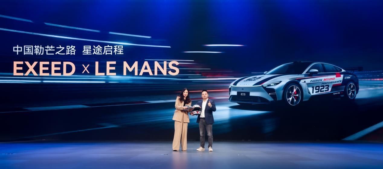 星途品牌之夜开启3.0时代 迈向全球性能豪华品牌创新者