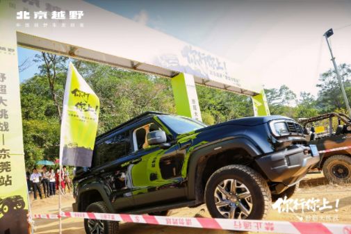 与BJ40燃油共度温情冬至，北京越野野超东莞站融入本地潮流氛围