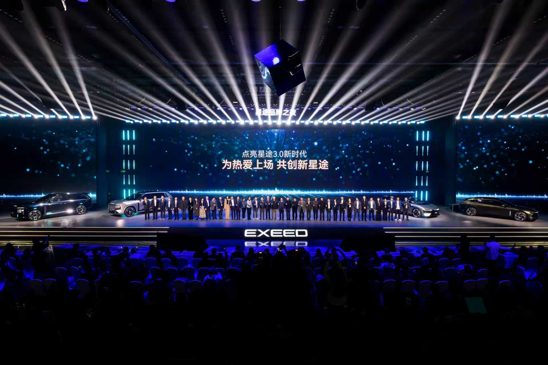 四大焕新实力重构性能豪华，星途品牌之夜开启中国汽车豪华新征程