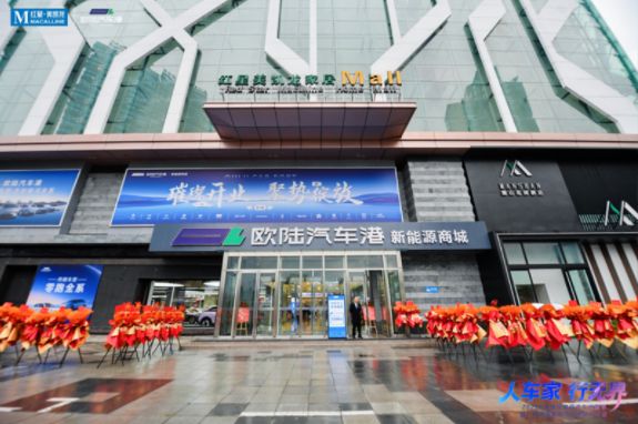 政企共建西南车居一体标杆红星美凯龙在渝打造场景汽车生活综合体