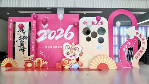 领克岁末high购 | 潮玩狂欢 驾享新年   