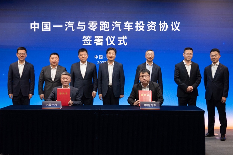 中国一汽与零跑汽车签约：将以内资股增发方式入股