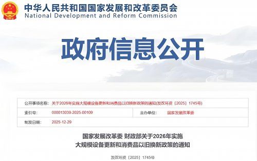 国补没停，最高14万！2026商用车“以旧换新”正当时