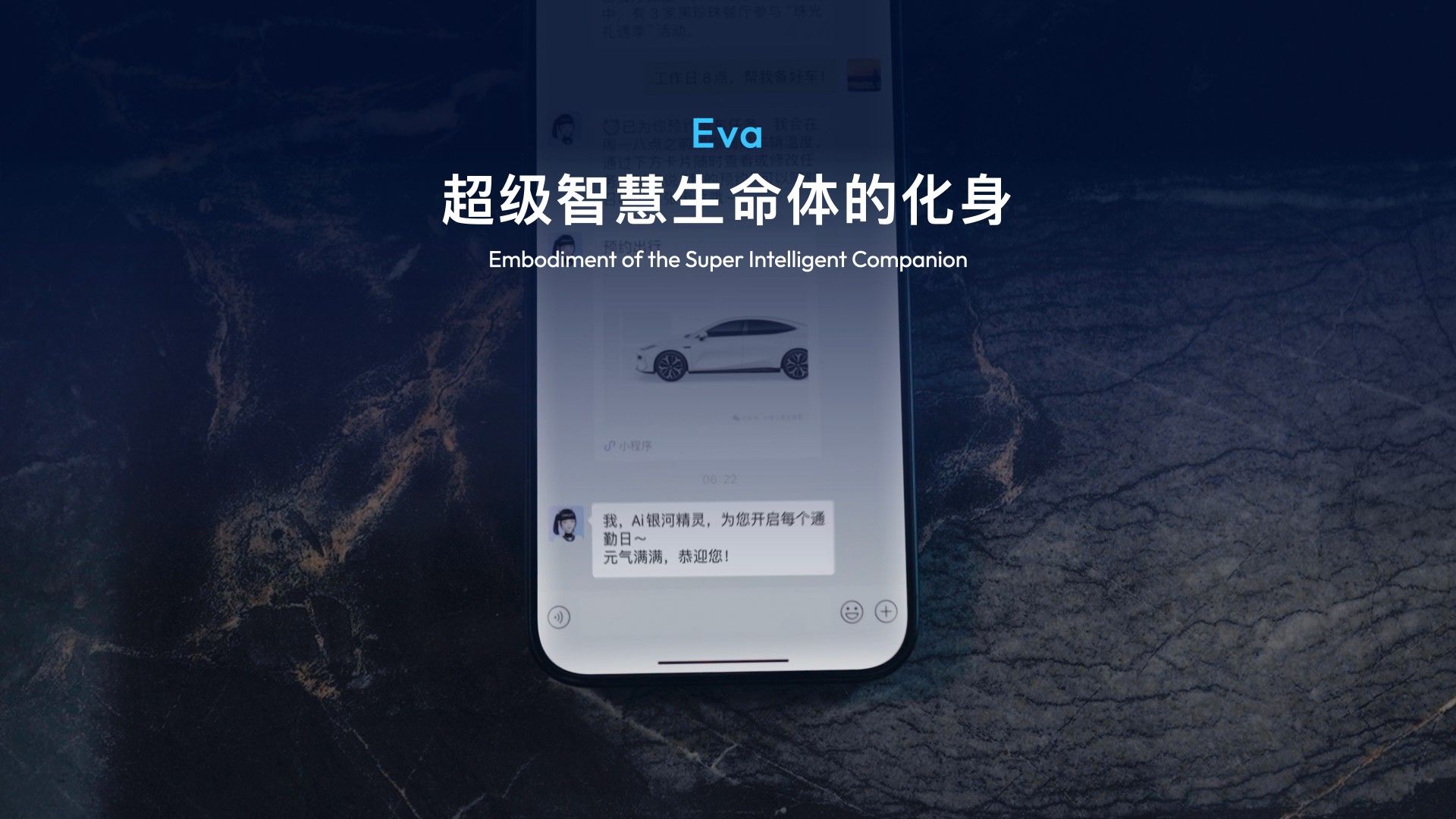 吉利全域AI 2.0发布，Eva智能体、千里浩瀚G-ASD全面进化