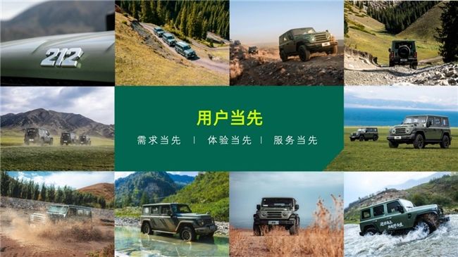 经典的212越野车，正为Z世代造一个新的越野圈层