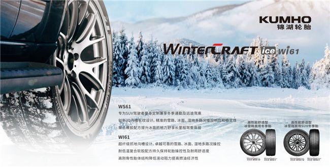 岁序更替，锦湖四季相伴在您身边          