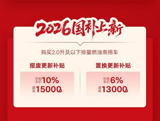 2026吉利中国年 | 好事连连 骉新年     