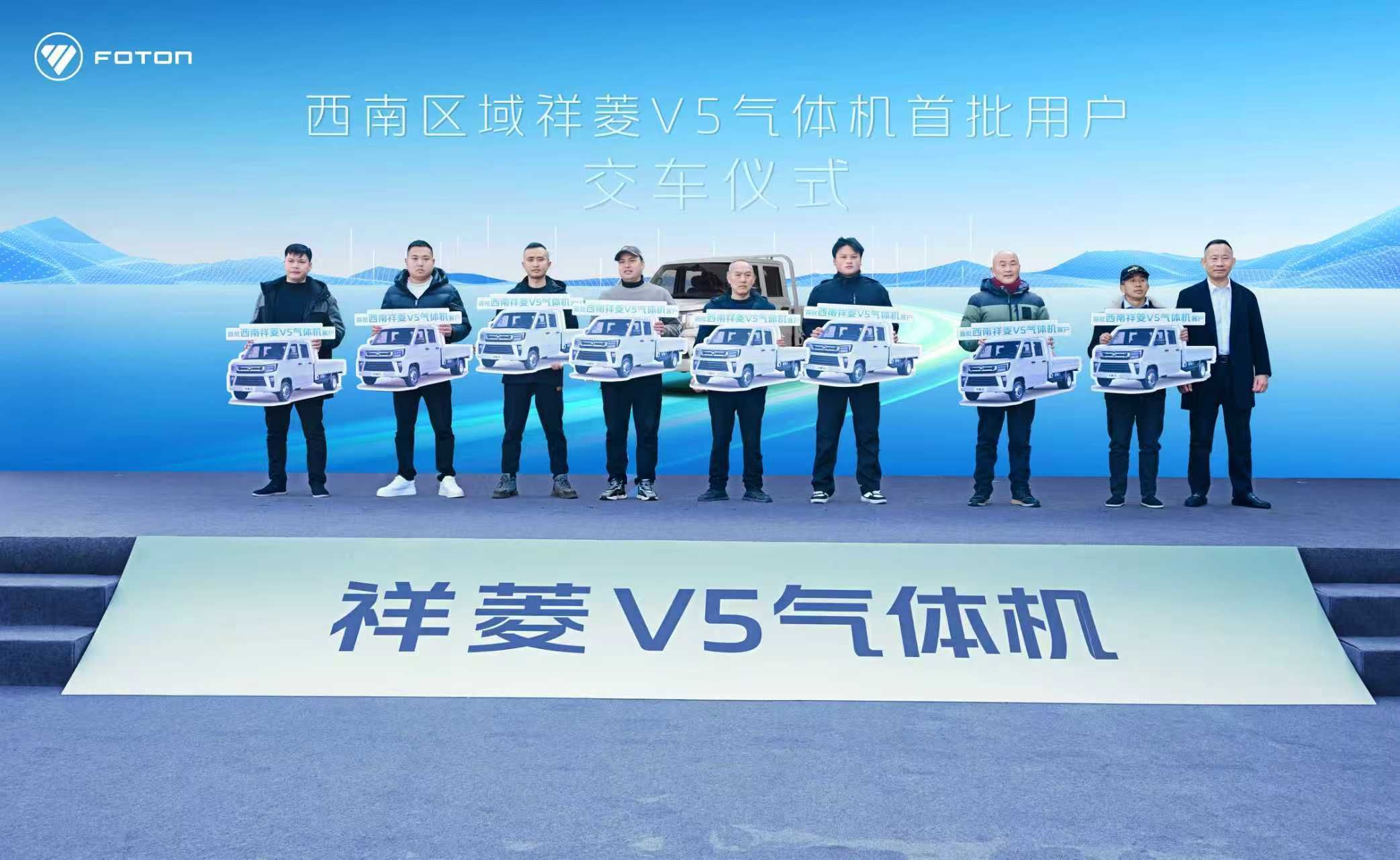 祥菱V5气体机产品西南区域上市 全场景适配赋能绿色物流升级