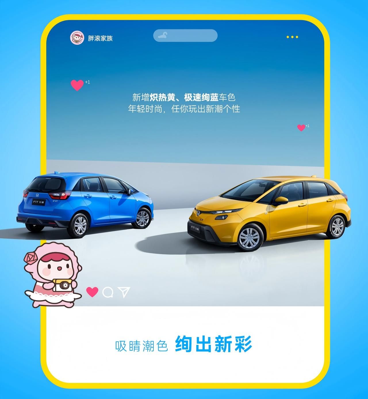 广汽本田新飞度上市 焕新价6.68万/限量3000台