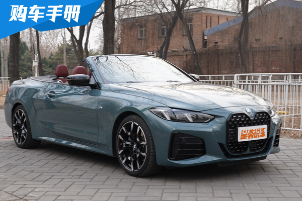 宝马430车型配置盘点 充分满足个性化需求