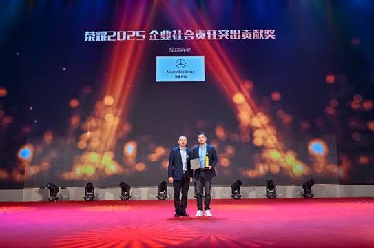 开门红!福建奔驰荣获福建车市品牌盛典双料大奖