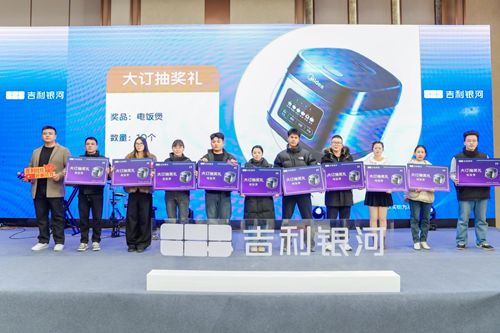 百万银河·迎新拜年团购会—杭州站 圆满收官