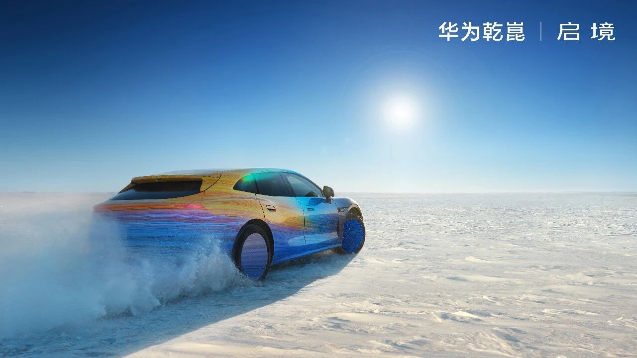 啟境首款車型最新諜照公布 將于4月正式亮相