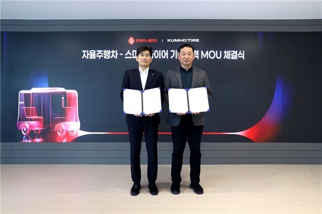 锦湖轮胎和乐天创新签署智能轮胎技术开发MOU