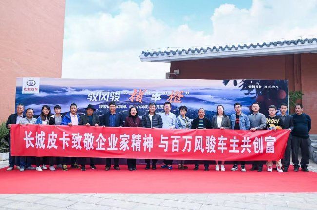 “开不坏”的品质：从一辆老风骏的回家路，看风骏20年的价值沉淀