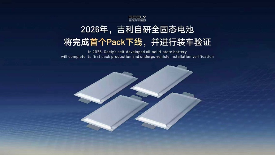 2026开门红！吉利银河1月销量82990辆，多款车型月均过万