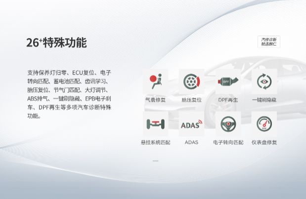 XTOOL朗仁i80EV汽车锁匠全配王重磅上市！