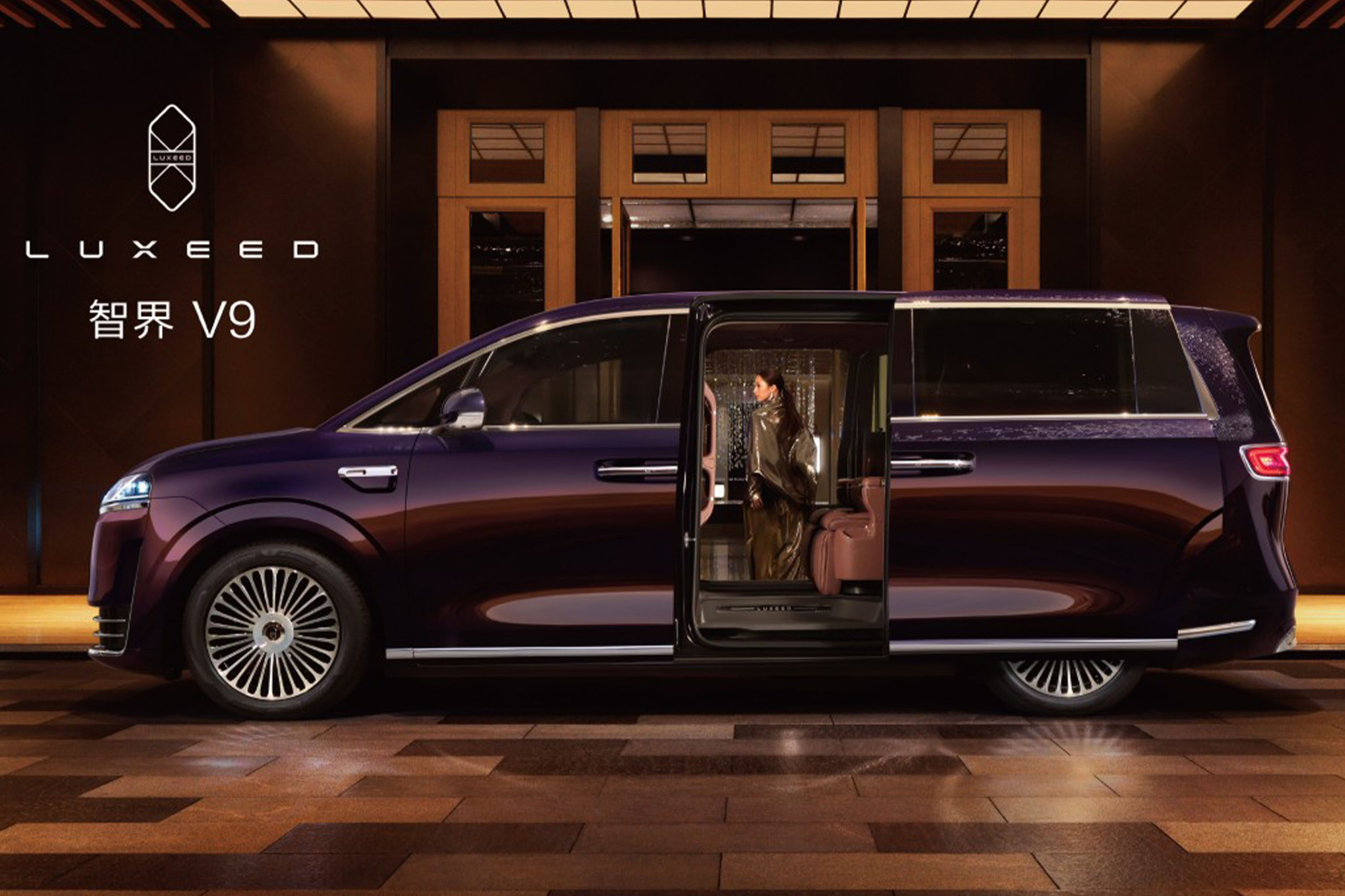首发绒霞紫内饰+辉光紫外观，智界V9内饰官图公布