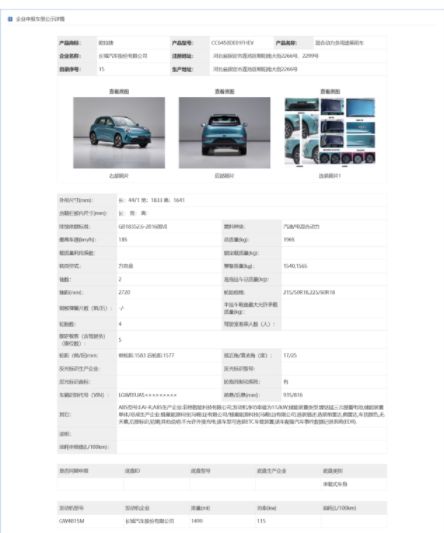 长城欧拉加码A级SUV市场，长城欧拉5将推出燃油版和混动版车型