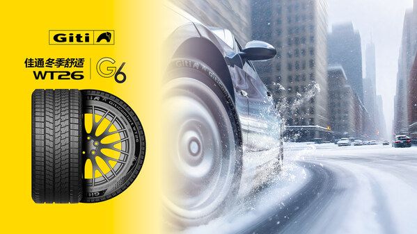 以科技为锚,佳通轮胎专业护航2026春运平安归途