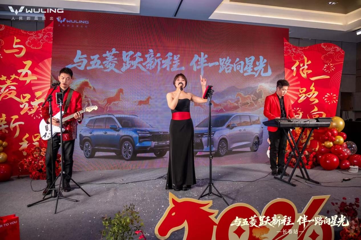五菱新春家宴圆满落幕，星光家族共启2026新征程