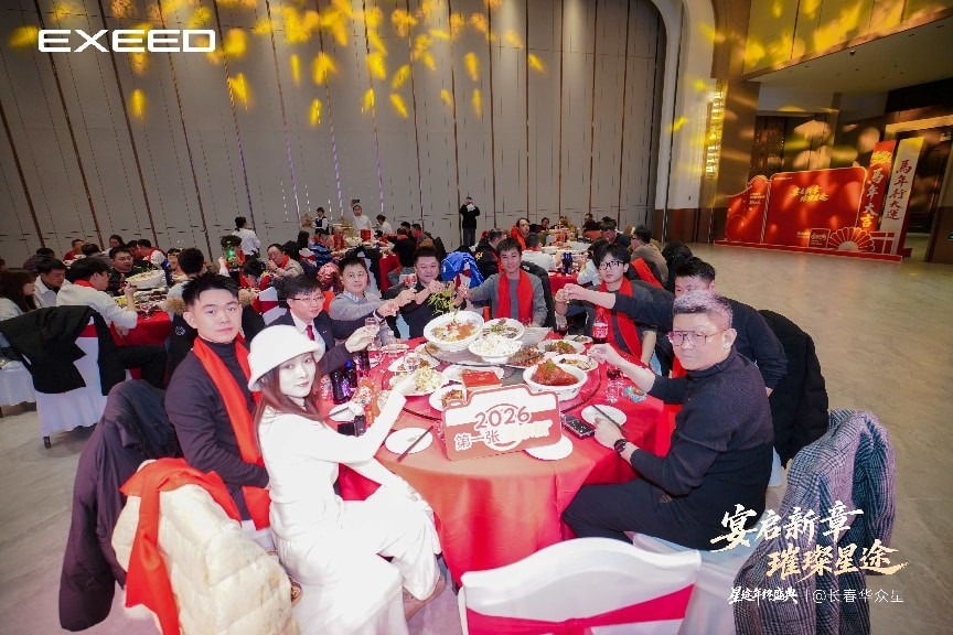 “宴启新章 璀璨星途”长春华众星家宴圆满落幕