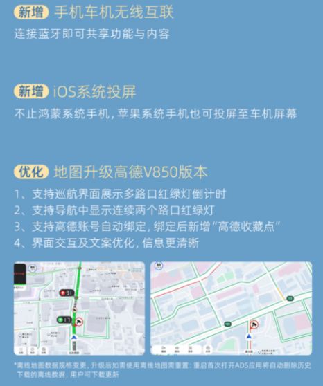 传祺向往S9 OTA升级华为乾崑智驾ADS V4.1支持窄路掉头eAES防夹心