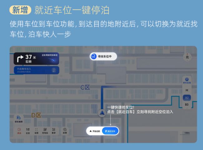  传祺向往S9 OTA升级如期而至             